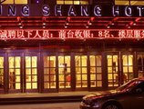 Lingshang Hotel в Иу Китай ✅. Забронировать номер онлайн по выгодной цене в Lingshang Hotel. Трансфер из аэропорта.