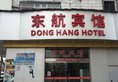 Yiwu Donghang Inn в Иу Китай ✅. Забронировать номер онлайн по выгодной цене в Yiwu Donghang Inn. Трансфер из аэропорта.