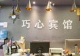 Yiwu Qiaoxin Inn в Иу Китай ✅. Забронировать номер онлайн по выгодной цене в Yiwu Qiaoxin Inn. Трансфер из аэропорта.
