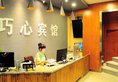 Yiwu Qiaoxin Inn в Иу Китай ✅. Забронировать номер онлайн по выгодной цене в Yiwu Qiaoxin Inn. Трансфер из аэропорта.