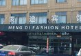 Mengdi Fashion Inn в Иу Китай ✅. Забронировать номер онлайн по выгодной цене в Mengdi Fashion Inn. Трансфер из аэропорта.