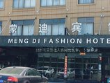 Mengdi Fashion Inn в Иу Китай ✅. Забронировать номер онлайн по выгодной цене в Mengdi Fashion Inn. Трансфер из аэропорта.