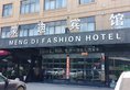 Mengdi Fashion Inn в Иу Китай ✅. Забронировать номер онлайн по выгодной цене в Mengdi Fashion Inn. Трансфер из аэропорта.