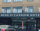 Mengdi Fashion Inn в Иу Китай ✅. Забронировать номер онлайн по выгодной цене в Mengdi Fashion Inn. Трансфер из аэропорта.