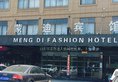 Mengdi Fashion Inn в Иу Китай ✅. Забронировать номер онлайн по выгодной цене в Mengdi Fashion Inn. Трансфер из аэропорта.