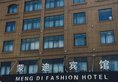 Mengdi Fashion Inn в Иу Китай ✅. Забронировать номер онлайн по выгодной цене в Mengdi Fashion Inn. Трансфер из аэропорта.