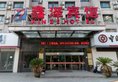 Yiwu Xinze Hotel в Иу Китай ✅. Забронировать номер онлайн по выгодной цене в Yiwu Xinze Hotel. Трансфер из аэропорта.