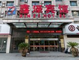 Yiwu Xinze Hotel в Иу Китай ✅. Забронировать номер онлайн по выгодной цене в Yiwu Xinze Hotel. Трансфер из аэропорта.