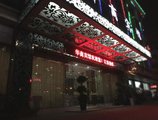 Huashang Hotel в Иу Китай ✅. Забронировать номер онлайн по выгодной цене в Huashang Hotel. Трансфер из аэропорта.