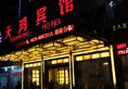 Tianhong Hotel в Иу Китай ✅. Забронировать номер онлайн по выгодной цене в Tianhong Hotel. Трансфер из аэропорта.