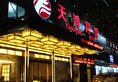 Tianhong Hotel в Иу Китай ✅. Забронировать номер онлайн по выгодной цене в Tianhong Hotel. Трансфер из аэропорта.