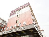 Yiwu Feinidi Inn в Иу Китай ✅. Забронировать номер онлайн по выгодной цене в Yiwu Feinidi Inn. Трансфер из аэропорта.