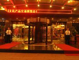 Yiwu Huang Xuan Hotel в Иу Китай ✅. Забронировать номер онлайн по выгодной цене в Yiwu Huang Xuan Hotel. Трансфер из аэропорта.