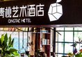 Qingtao Hotel в Иу Китай ✅. Забронировать номер онлайн по выгодной цене в Qingtao Hotel. Трансфер из аэропорта.