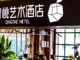 Qingtao Hotel в Иу Китай ✅. Забронировать номер онлайн по выгодной цене в Qingtao Hotel. Трансфер из аэропорта.