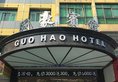 Yiwu Guohao Inn в Иу Китай ✅. Забронировать номер онлайн по выгодной цене в Yiwu Guohao Inn. Трансфер из аэропорта.