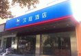 Hanting Express Yiwu Bing wang в Иу Китай ✅. Забронировать номер онлайн по выгодной цене в Hanting Express Yiwu Bing wang. Трансфер из аэропорта.