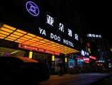 Yiwu Ya Doo Hotel в Иу Китай ✅. Забронировать номер онлайн по выгодной цене в Yiwu Ya Doo Hotel. Трансфер из аэропорта.