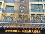 Futian Hotel в Иу Китай ✅. Забронировать номер онлайн по выгодной цене в Futian Hotel. Трансфер из аэропорта.