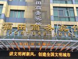 Futian Hotel в Иу Китай ✅. Забронировать номер онлайн по выгодной цене в Futian Hotel. Трансфер из аэропорта.