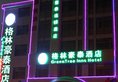Greentree Inn Yiwu International Trade City Hotel в Иу Китай ✅. Забронировать номер онлайн по выгодной цене в Greentree Inn Yiwu International Trade City Hotel. Трансфер из аэропорта.