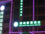 Greentree Inn Yiwu International Trade City Hotel в Иу Китай ⛔. Забронировать номер онлайн по выгодной цене в Greentree Inn Yiwu International Trade City Hotel. Трансфер из аэропорта.