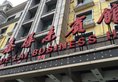 Xindelai Hotel в Иу Китай ✅. Забронировать номер онлайн по выгодной цене в Xindelai Hotel. Трансфер из аэропорта.
