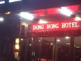 Yiwu Donghong Hotel в Иу Китай ✅. Забронировать номер онлайн по выгодной цене в Yiwu Donghong Hotel. Трансфер из аэропорта.