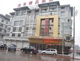 Yiwu Ruifeng Hotel в Иу Китай ✅. Забронировать номер онлайн по выгодной цене в Yiwu Ruifeng Hotel. Трансфер из аэропорта.