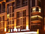 Yiwu Bai Heng Hotel в Иу Китай ✅. Забронировать номер онлайн по выгодной цене в Yiwu Bai Heng Hotel. Трансфер из аэропорта.