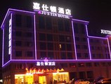 Yiwu Justin Hotel в Иу Китай ✅. Забронировать номер онлайн по выгодной цене в Yiwu Justin Hotel. Трансфер из аэропорта.