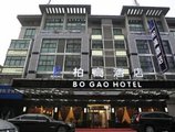 Yiwu Bogao Hotel в Иу Китай ✅. Забронировать номер онлайн по выгодной цене в Yiwu Bogao Hotel. Трансфер из аэропорта.