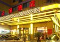 Yunding Hotel в Иу Китай ✅. Забронировать номер онлайн по выгодной цене в Yunding Hotel. Трансфер из аэропорта.