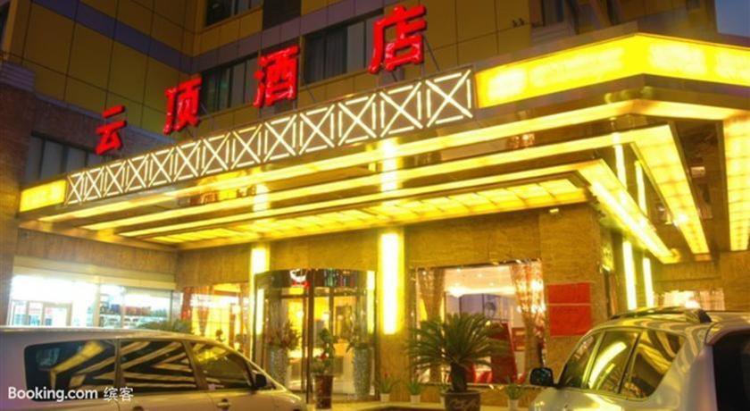 Yunding Hotel в Иу Китай ✅. Забронировать номер онлайн по выгодной цене в Yunding Hotel. Трансфер из аэропорта.