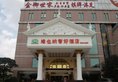 Vienna Hotel Foshan Nanzhuang Avenue в Фошань Китай ✅. Забронировать номер онлайн по выгодной цене в Vienna Hotel Foshan Nanzhuang Avenue. Трансфер из аэропорта.