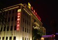 Foshan Carrianna Hotel в Фошань Китай ✅. Забронировать номер онлайн по выгодной цене в Foshan Carrianna Hotel. Трансфер из аэропорта.