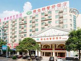 Vienna Hotel Foshan Jihua Road в Фошань Китай ✅. Забронировать номер онлайн по выгодной цене в Vienna Hotel Foshan Jihua Road. Трансфер из аэропорта.