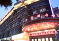 Foshan Tumei Hotel в Фошань Китай ✅. Забронировать номер онлайн по выгодной цене в Foshan Tumei Hotel. Трансфер из аэропорта.