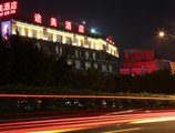 Foshan Tumei Hotel в Фошань Китай ✅. Забронировать номер онлайн по выгодной цене в Foshan Tumei Hotel. Трансфер из аэропорта.