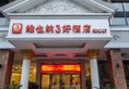 Vienna 3 Best Hotel Foshan Zhangcha Branch в Фошань Китай ✅. Забронировать номер онлайн по выгодной цене в Vienna 3 Best Hotel Foshan Zhangcha Branch. Трансфер из аэропорта.