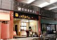 Foshan Baidun Business Hotel в Фошань Китай ✅. Забронировать номер онлайн по выгодной цене в Foshan Baidun Business Hotel. Трансфер из аэропорта.