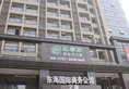 Private Enjoy Home Apartment( Donghai Guoji ) в Фошань Китай ✅. Забронировать номер онлайн по выгодной цене в Private Enjoy Home Apartment( Donghai Guoji ). Трансфер из аэропорта.