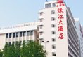 Foshan Pearl River Hotel в Фошань Китай ✅. Забронировать номер онлайн по выгодной цене в Foshan Pearl River Hotel. Трансфер из аэропорта.