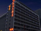 Foshan Pearl River Hotel в Фошань Китай ✅. Забронировать номер онлайн по выгодной цене в Foshan Pearl River Hotel. Трансфер из аэропорта.