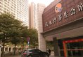 FoShan ShiJia Hotel Apartment в Фошань Китай ✅. Забронировать номер онлайн по выгодной цене в FoShan ShiJia Hotel Apartment. Трансфер из аэропорта.