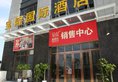 Foshan Baolong International Hotel в Фошань Китай ✅. Забронировать номер онлайн по выгодной цене в Foshan Baolong International Hotel. Трансфер из аэропорта.