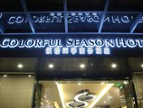 Foshan Colorful Season Hotel в Фошань Китай ✅. Забронировать номер онлайн по выгодной цене в Foshan Colorful Season Hotel. Трансфер из аэропорта.