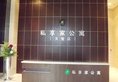 Poly Cullinan Apartment Hotel в Фошань Китай ✅. Забронировать номер онлайн по выгодной цене в Poly Cullinan Apartment Hotel. Трансфер из аэропорта.