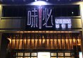 Foshan Sweet World Hotel в Фошань Китай ✅. Забронировать номер онлайн по выгодной цене в Foshan Sweet World Hotel. Трансфер из аэропорта.
