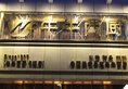 Foshan Sweet World Hotel в Фошань Китай ✅. Забронировать номер онлайн по выгодной цене в Foshan Sweet World Hotel. Трансфер из аэропорта.